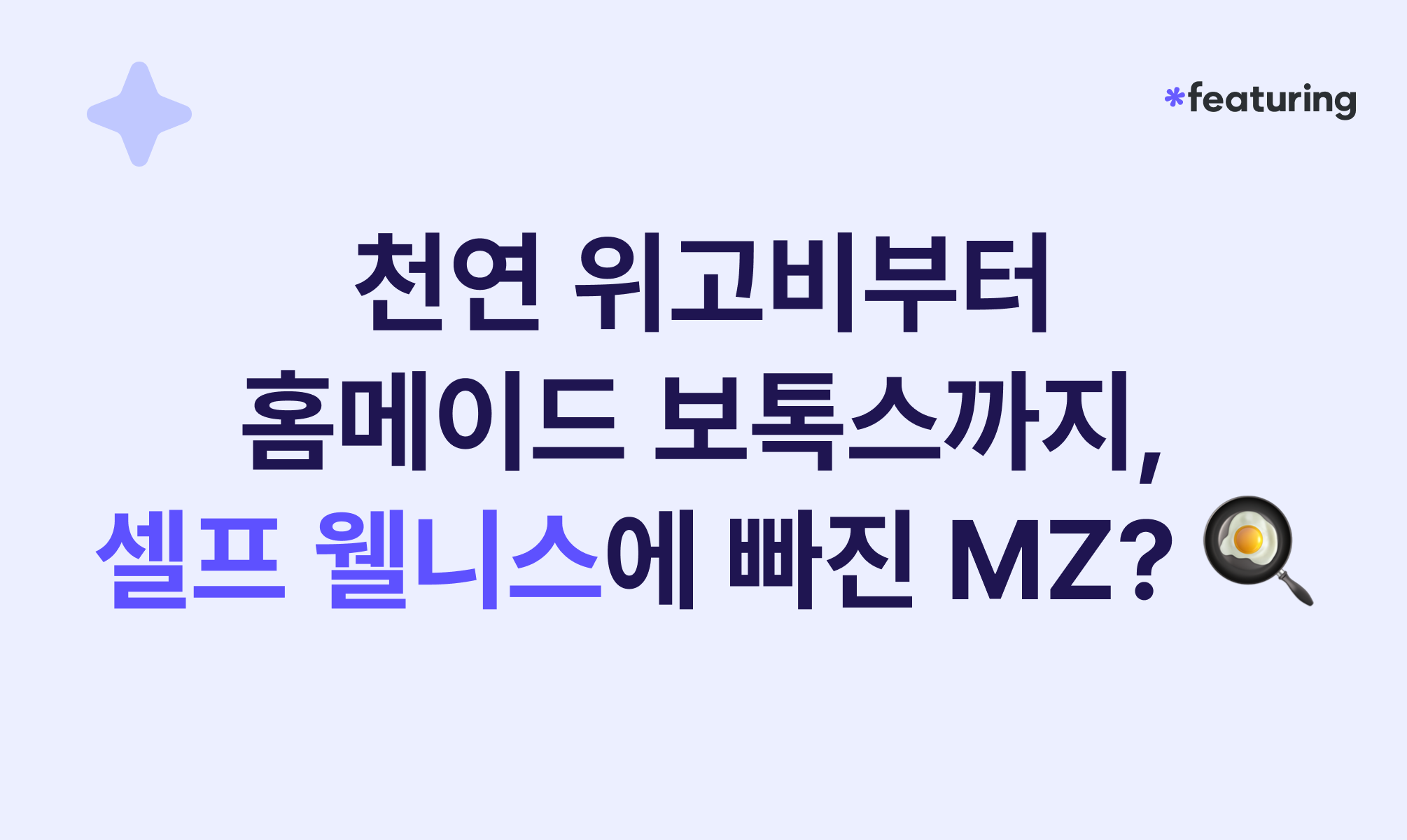 오늘의 인사이트 썸네일